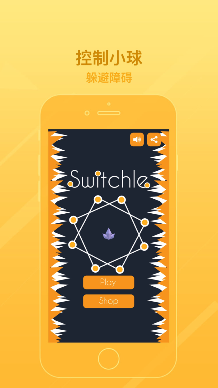 球球跳跃-躲避圈圈大作战
