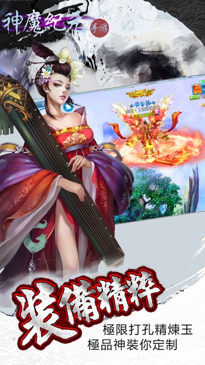 神魔纪元:最新角色扮演网游