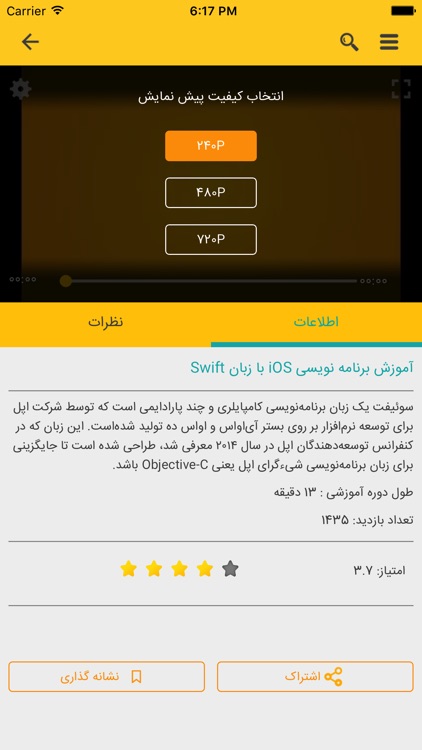 دانا screenshot-3