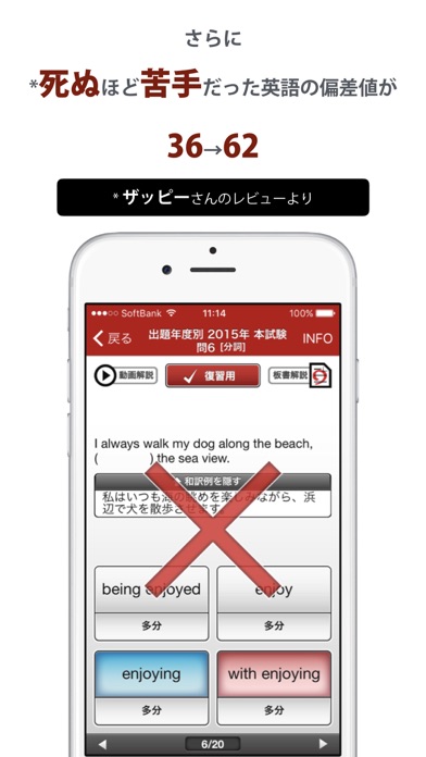 センター動画英文法 Iphoneアプリ Applion