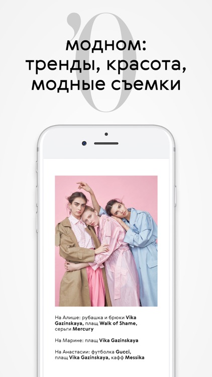 L’Officiel – дизайнеры, бьюти, светская хроника