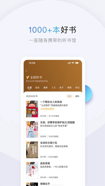 十点读书-听有声书学精品课 screenshot-4