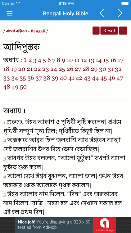 Bengali Holy Bible : King James Version - Free