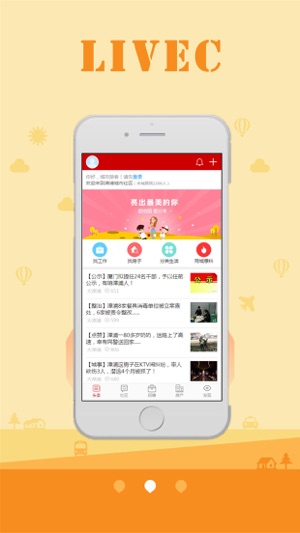 LIVEC(圖1)-速報App