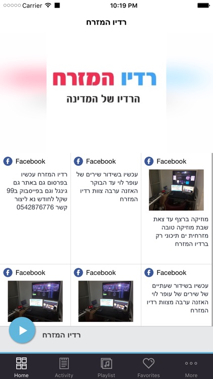 רדיו המזרח