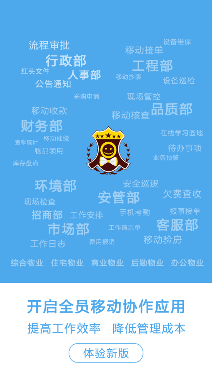 微物管APP screenshot 1