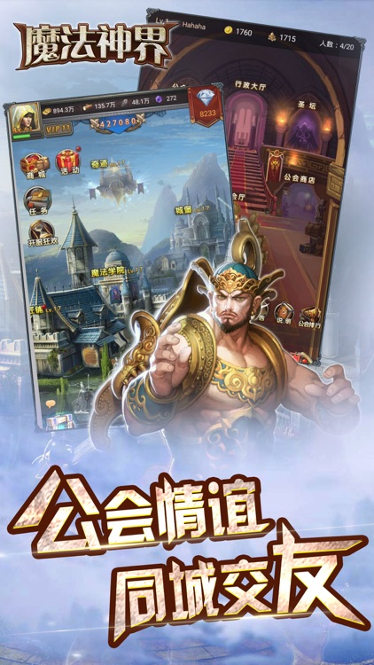 魔法神界-英雄传奇之暗黑魔法门手游 screenshot-3