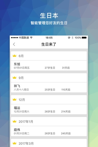 生活日历 - 节日放假日历黄历农历万年历查询工具 screenshot 4