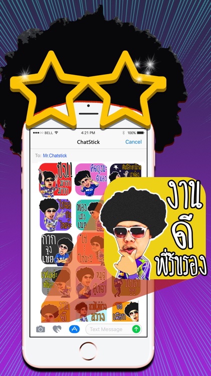 DJ Plakung Stickers for iMessage