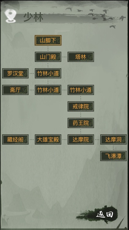 剑与江湖-mud江湖文字游戏 screenshot-3