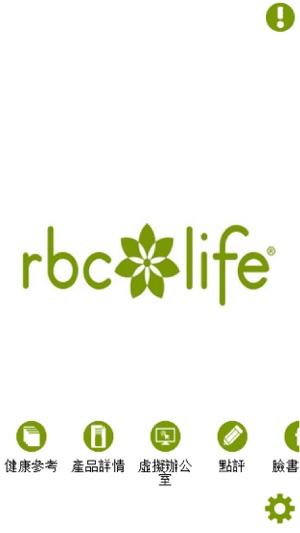 RBC Life Sciences - Chinese(圖2)-速報App