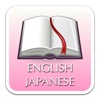 BVH English Japanese Dictionary
