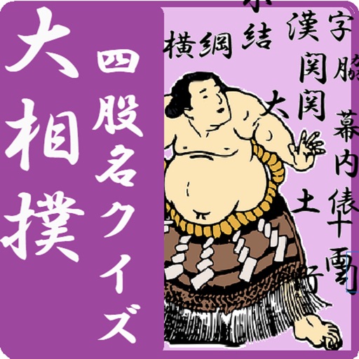 外ヶ濱 (四股名)