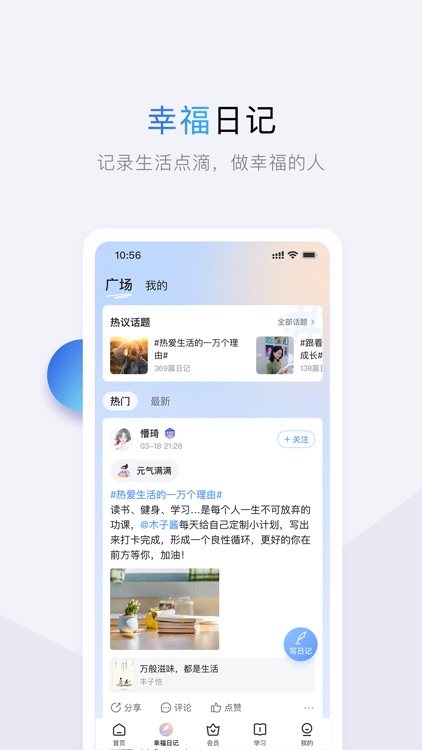 十点读书-听有声书学精品课