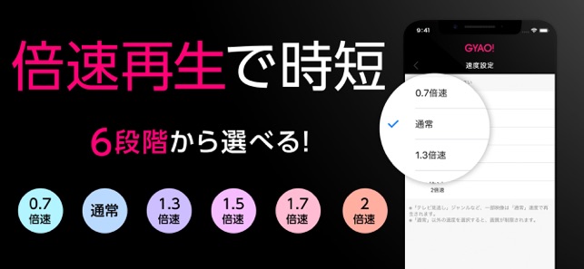 Gyao ギャオ をapp Storeで