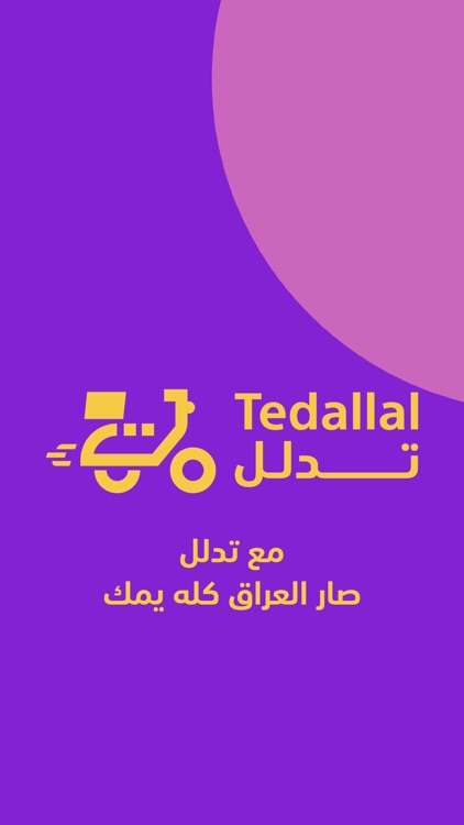 Tedallal - تدلل screenshot-6