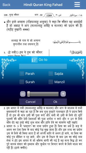 Hindi Quran King Fahad(圖5)-速報App