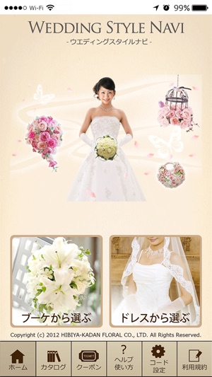 WEDDING STYLE NAVI