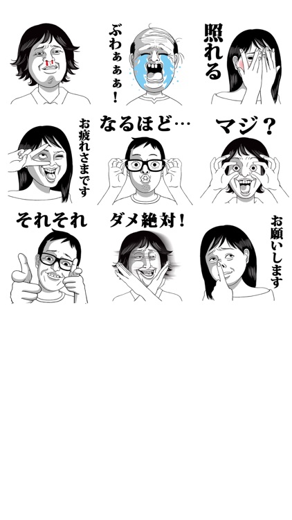 Moving! Annoying face Stickers