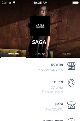 SAGA by AppsVillage screenshot 3