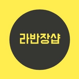 라반장샵