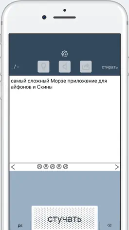 Game screenshot Морзе код гуру Lite apk