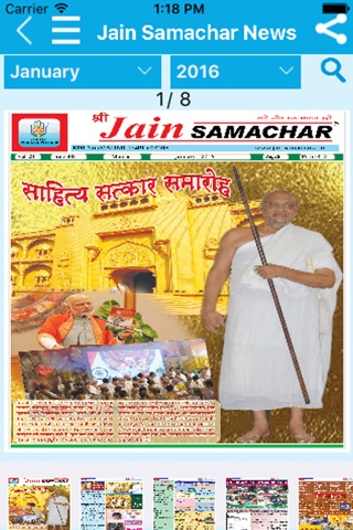 Jain Samachar screenshot 2
