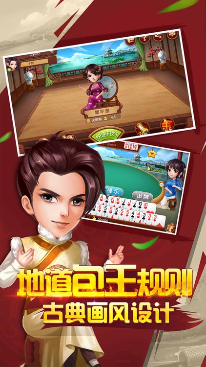 乐平包王•同城游-江西在线棋牌扑克游戏