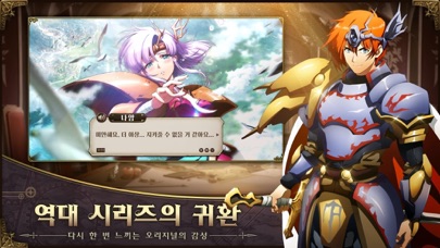 랑그릿사」 - iPhoneアプリ | APPLION 랑그릿사」 - Iphoneアプリ | Applion