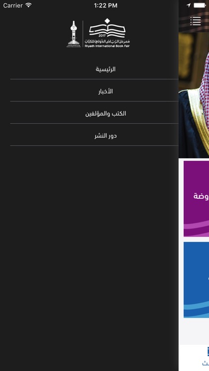 معرض الرياض للكتاب