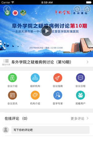 24小时医学(圖4)-速報App