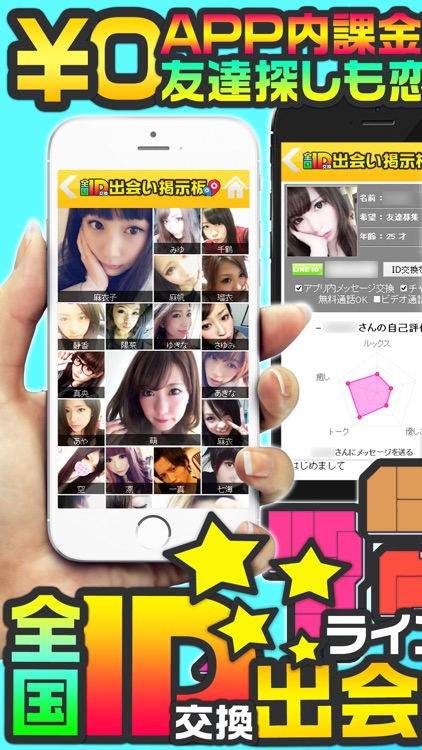 暇チャットsns友達探し By Nami Shimazaki