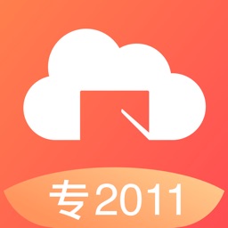 新道云课堂2011