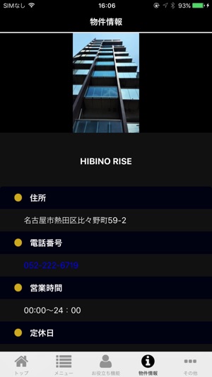 HIBINO RISE(圖2)-速報App