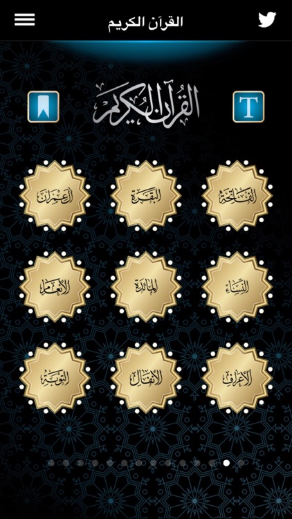 برنامج الاذان منبه صلاتك screenshot-3