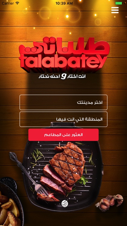طلباتي