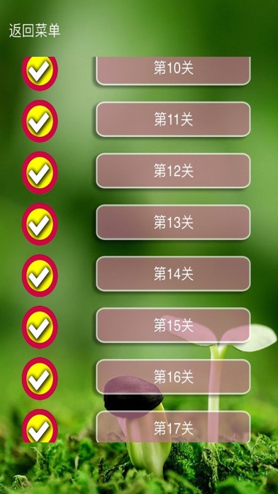 欢乐中文填字-成语诗词俗语典故无所不包 screenshot 4