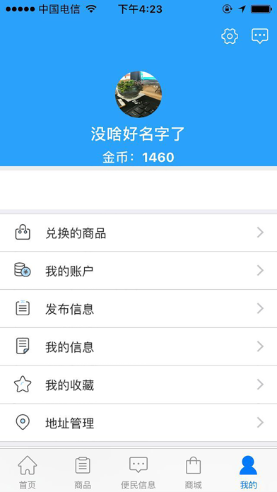 赚一赚 screenshot 3