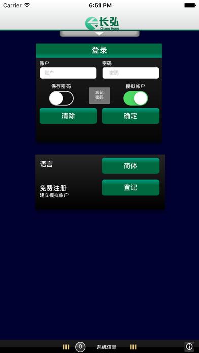 长弘平台 screenshot 2