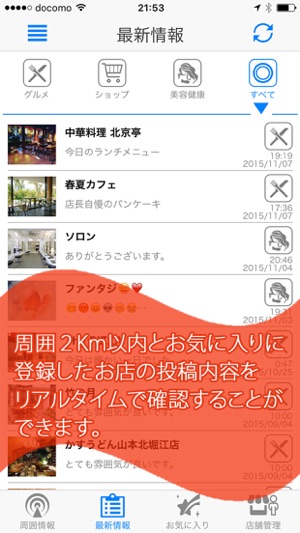 Uradar(圖2)-速報App