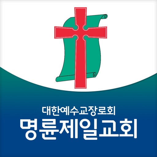 명륜제일교회 icon