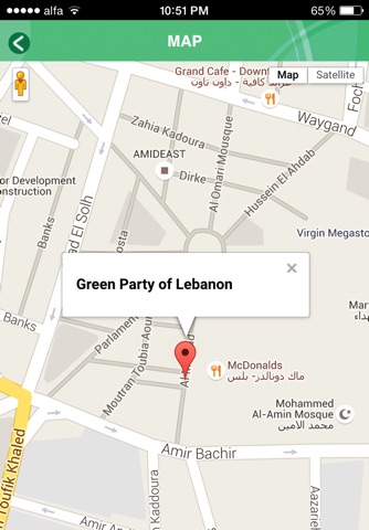 Green Party of Lebanon screenshot 4