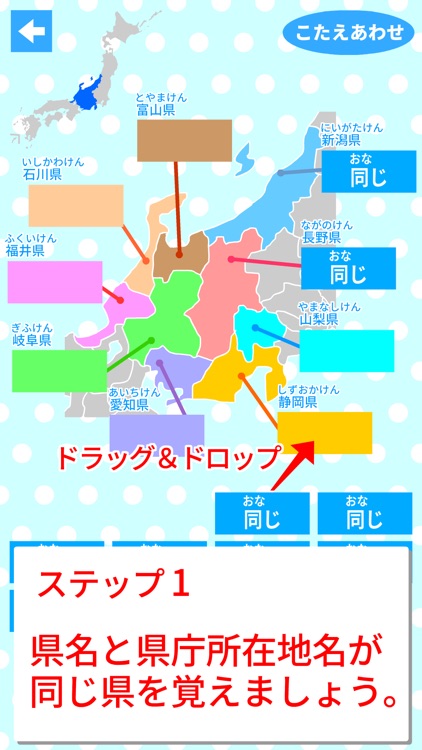 すいすい県庁所在地クイズ 都道府県の県庁所在地地図パズル By Kazuto Takada