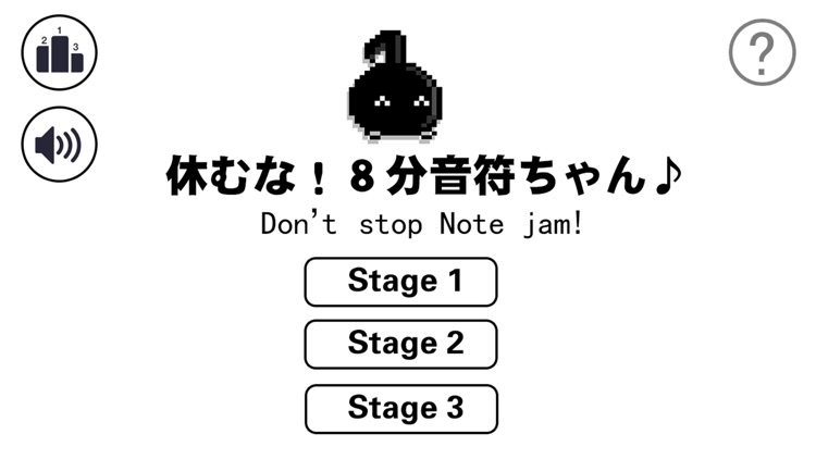 Don't Stop! Eighth Note! voice control game screenshot-3