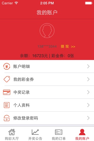 陇彩宝 screenshot 3