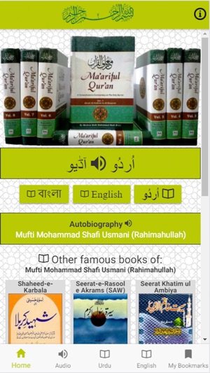 Maariful Quran(圖2)-速報App