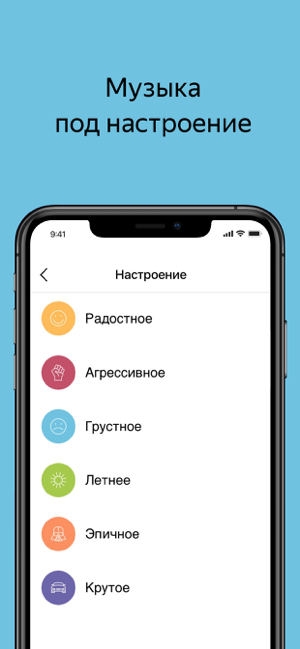 ‎Яндекс.Радио Screenshot