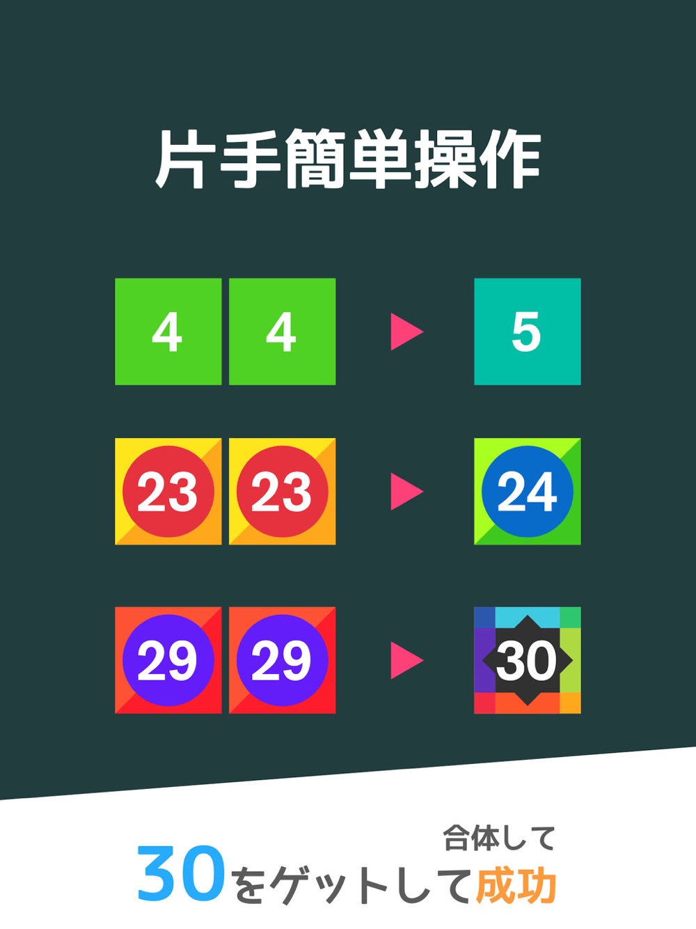 パズル10 30号 数学激ムズパズルゲーム 10をつくりなはれ Free Download App For Iphone Steprimo Com