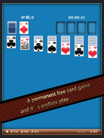 口袋经典纸牌-单机版免费纸牌接龙小游戏 screenshot 3