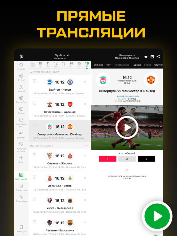Sports.ru: новости спорта 2023 screenshot 2